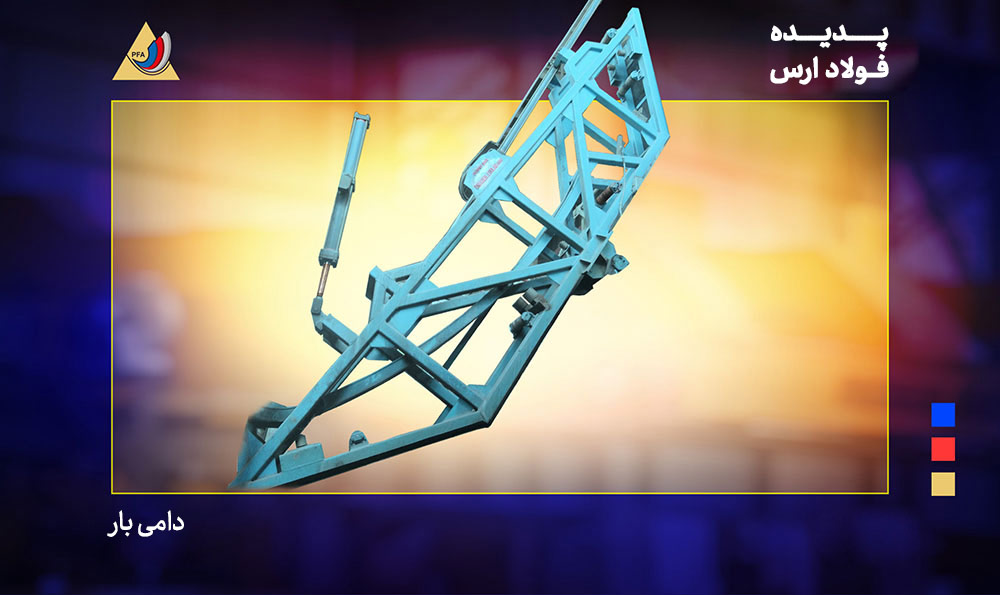 Dummy-Bar-fa دامی بار