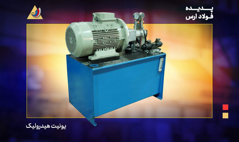 Hydraulic-Unit2-fa یونیت هیدرولیک