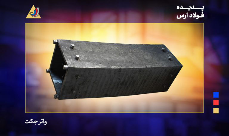 Water-Jacket-fa واتر جکت