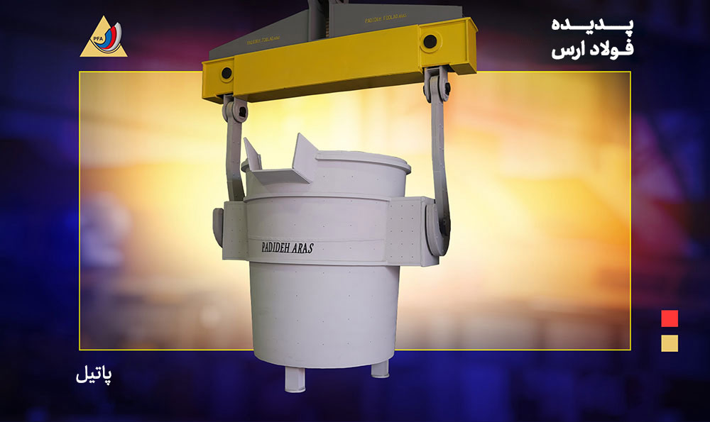 ladle-3-fa پاتیل ذوب