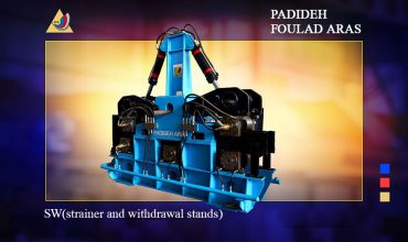 What is SW(strainer and withdrawal stands) ?