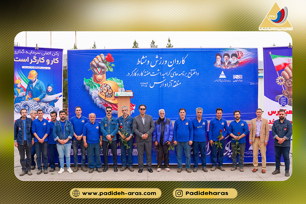 The celebration of International Labor Day in the Aras Free Zone, hosted by Aras Steel Industrial Group